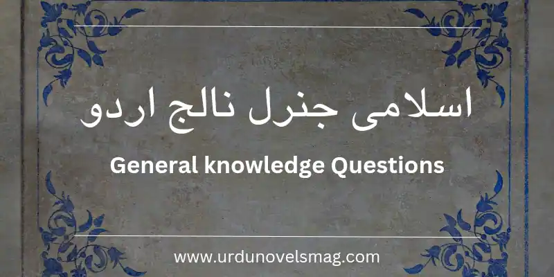 general knowledge questions