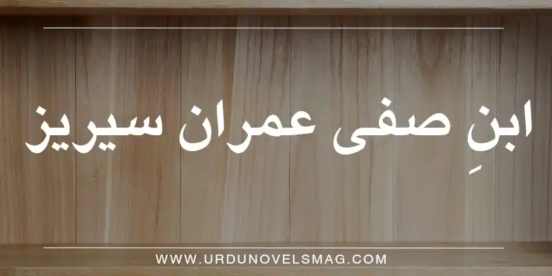 Imran Series By Ibn e Safi