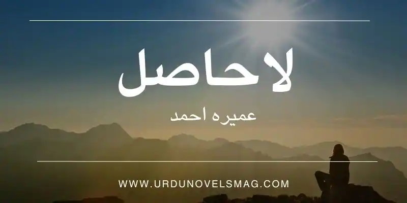 La hasil novel by Umera Ahmed