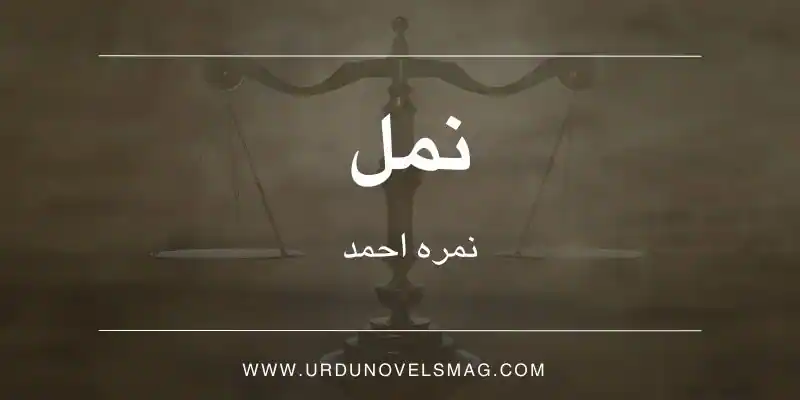 Namal novel by Nimra Ahmed