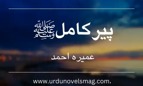 Peer e kamil Novel pdf