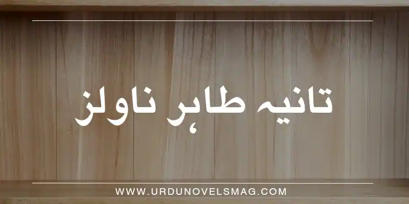 Tania Tahir Novels Tania Tahir Novels