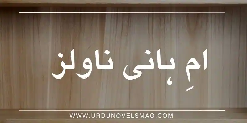 Umme-hani-novels