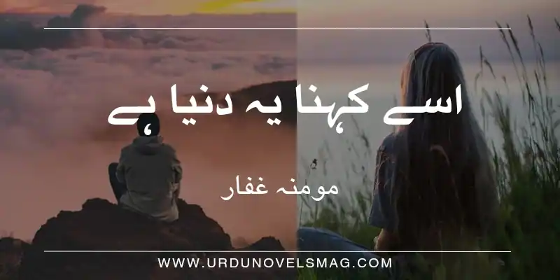 Usay Kehna Yeh Dunya Hai Novel by Momina Ghaffar