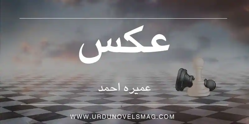 aks novel