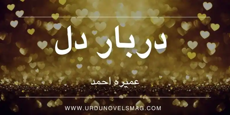 darbar e dil