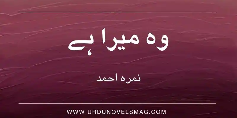 wo mera hai novel