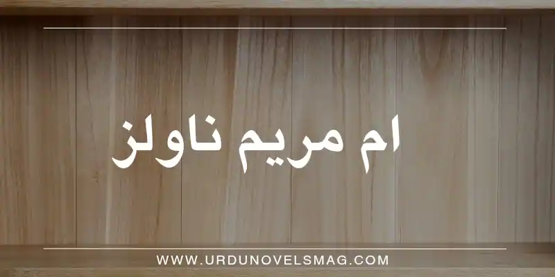 Umme Maryam novels
