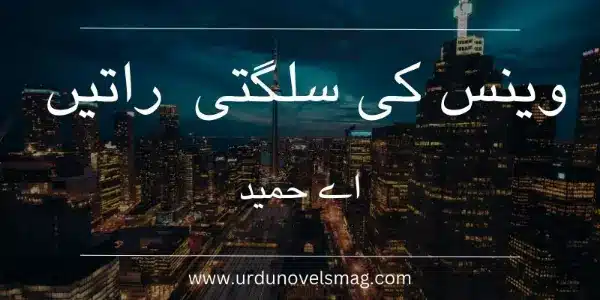 Venus Ki Sulagti Raatein