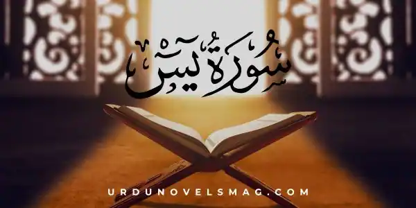 Surah Yaseen