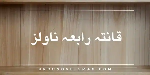 Qanta Rabia Novels