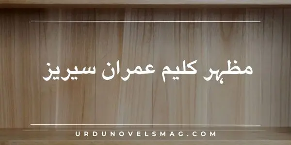 Imran Series