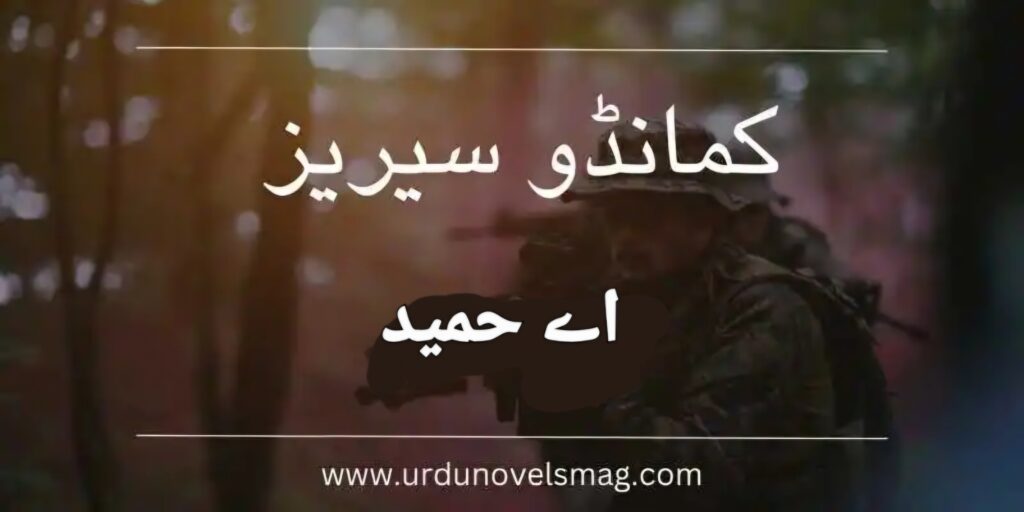 commando-series-all-7-parts-by-hameed