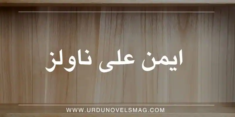 Aiman Ali Novels