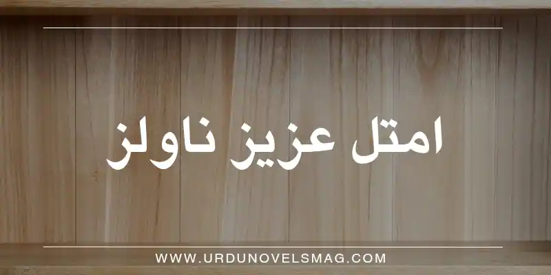 Amtul Aziz Shehzad Novels