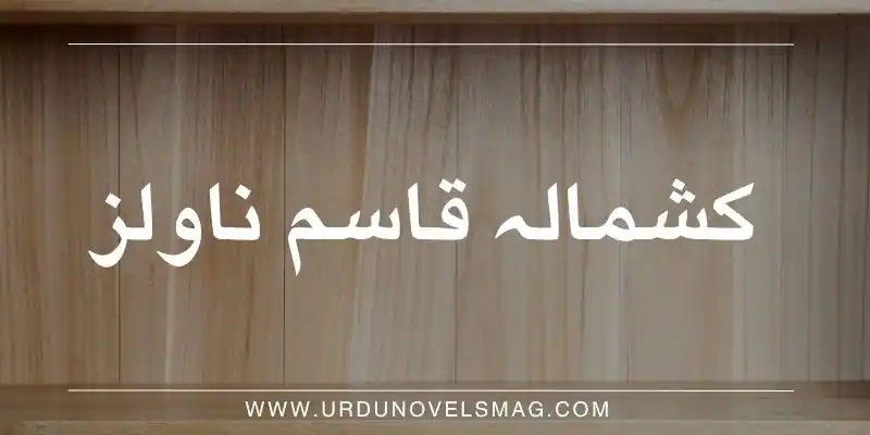 Kashmala Qasim Novels