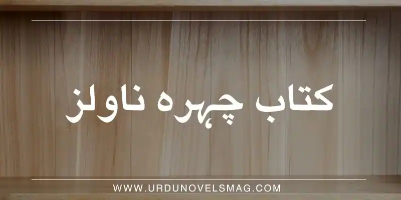 Kitab Chehra Novels
