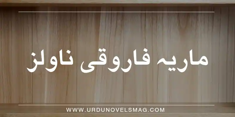 Maria Farooqi novels