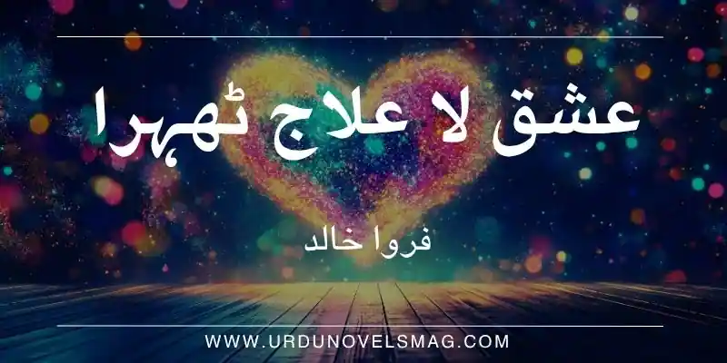Ishq Lailaj Thehra Novel By Farwa Khalid