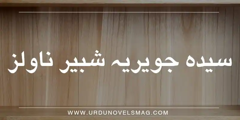 Syeda Jaweria Shabbir Novels list