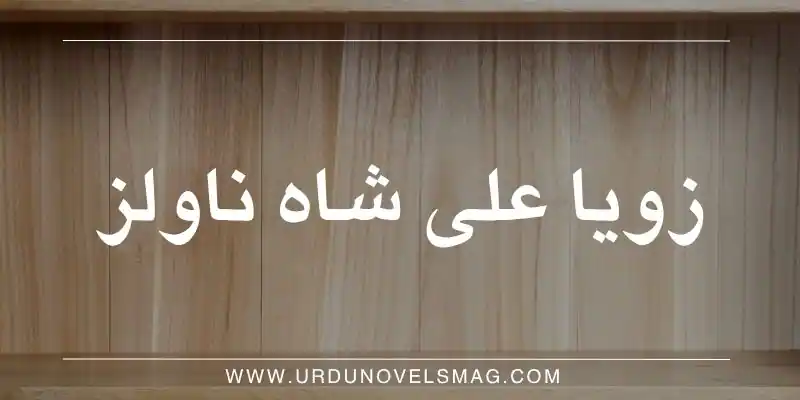 Zoya Ali Shah Novels