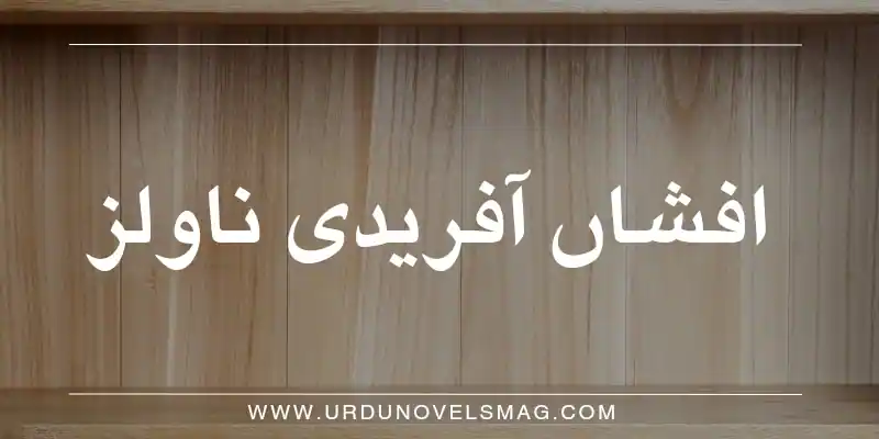 Afshan Afridi Novels Afshan Afridi Novels