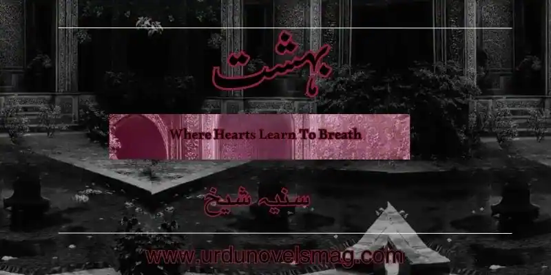 Behest Novel by Sania Sheikh