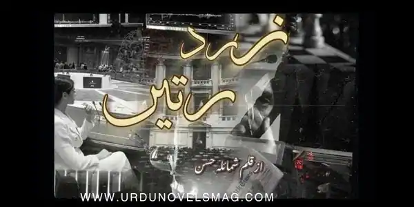 Zard Rutein By Shumaila Hassan