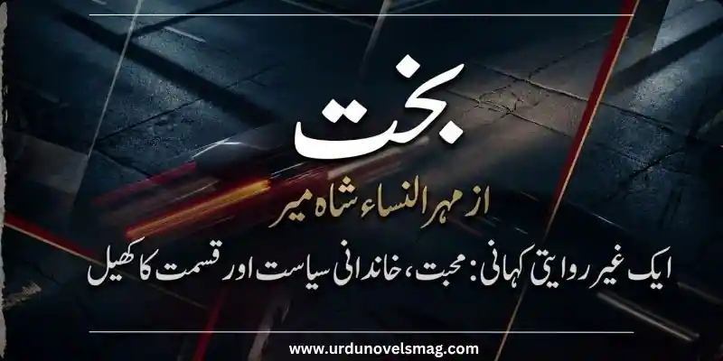 Bakht Novel