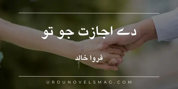 De ijazat jo Tu Novel